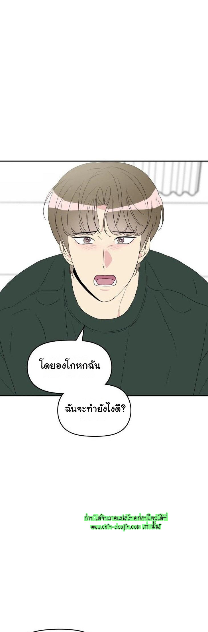 Bad Contact EP 16 Part 2